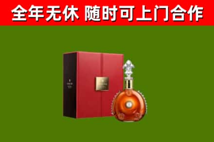 铁东区回收路易十三