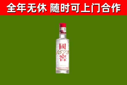 铁东区回收国窖1573