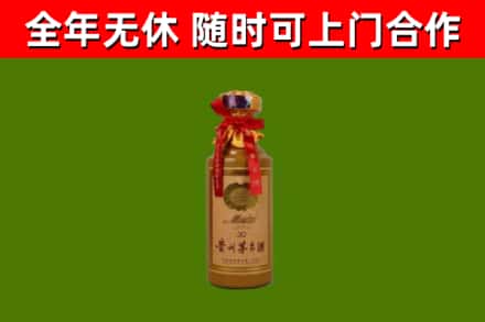 铁东区回收30年茅台酒