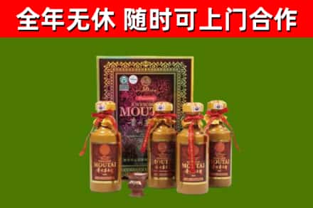 铁东区回收50年份茅台
