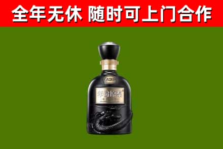 铁东区回收古井贡酒