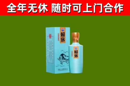 铁东区回收赖茅